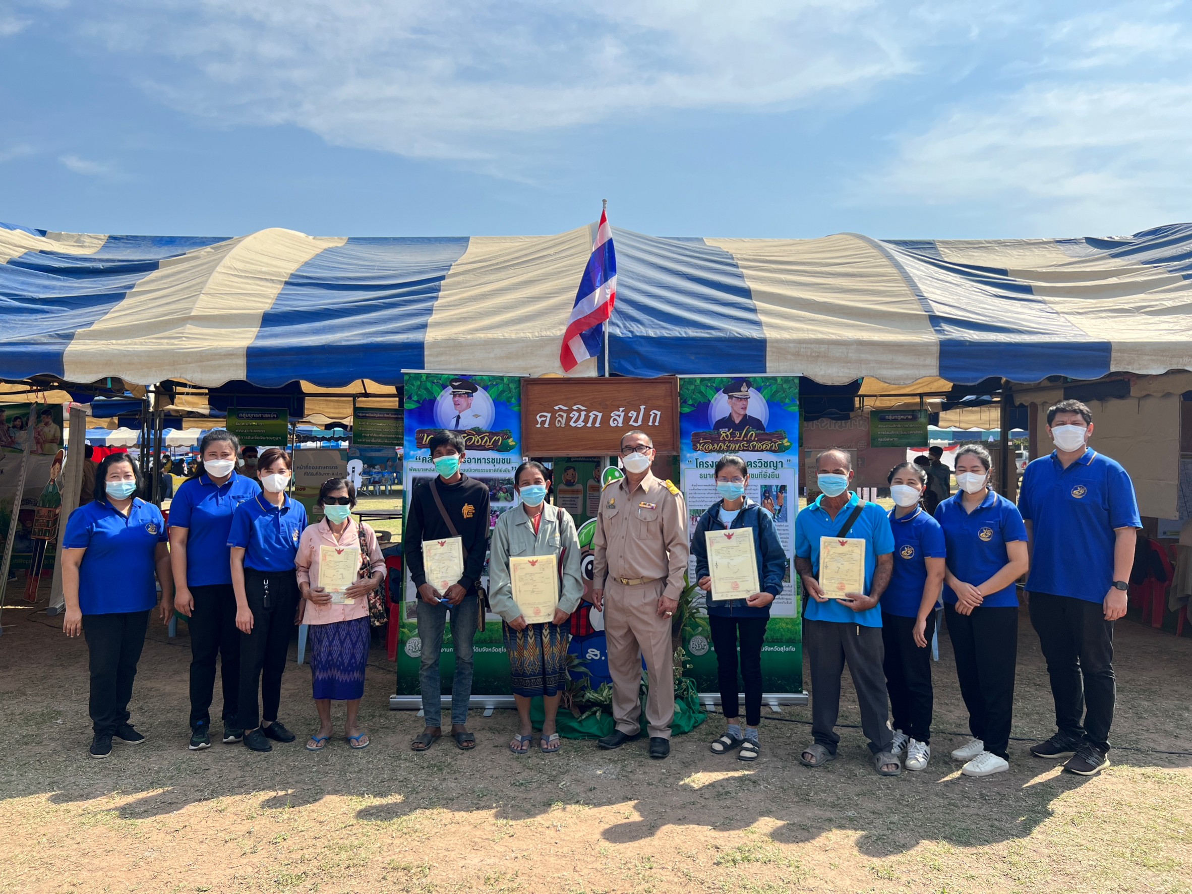 title - ร่วมออกหน่วยโครงการคลินิกเกษตรเคลื่อนที่ หน่วยแพทย์เคลื่อนที่ พอ.สว. จังหวัดสุโขทัย โครงการหน่วยบำบัดทุกข์ บำรุงสุข สร้างรอยยิ้มให้ประชาชนจังหวัดสุโขทัย